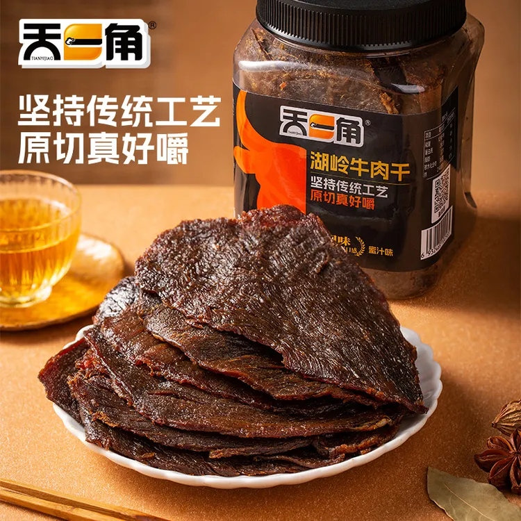 天一角温州牛肉干黑片牛肉湖岭牛肉干温州特产网红零食休闲食品