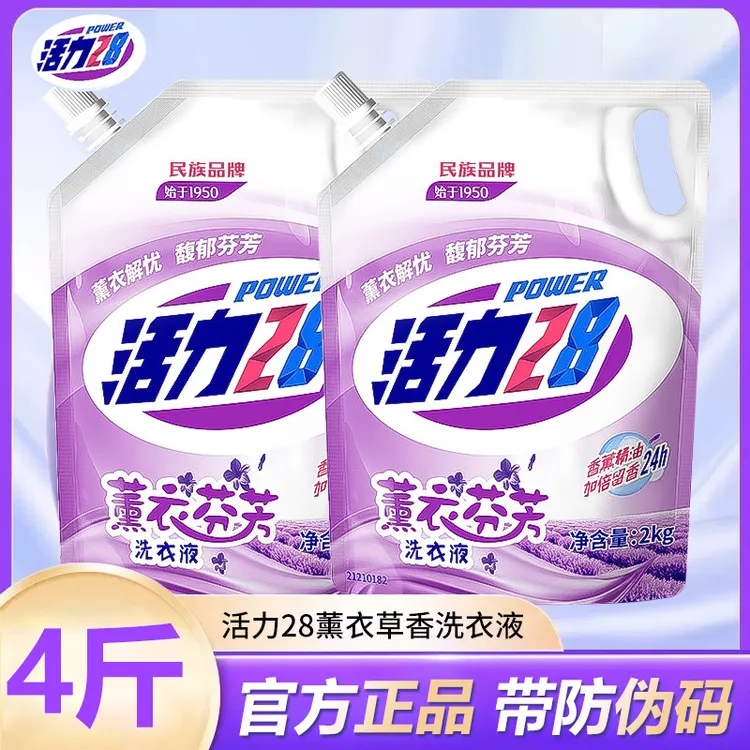 【带防伪码】活力28熏衣芬芳洗衣液持久留香洁净家用洗衣液家庭装