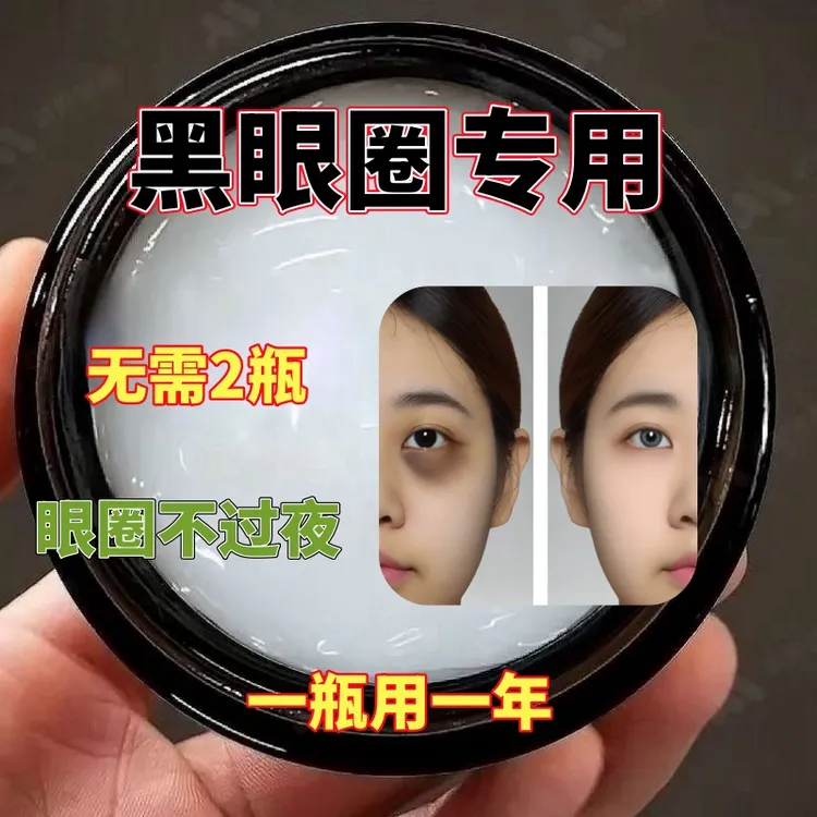 【英国医美研究所】蛇毒肽抗皱眼霜改善黑眼圈鱼尾纹抗皱眼袋眼霜