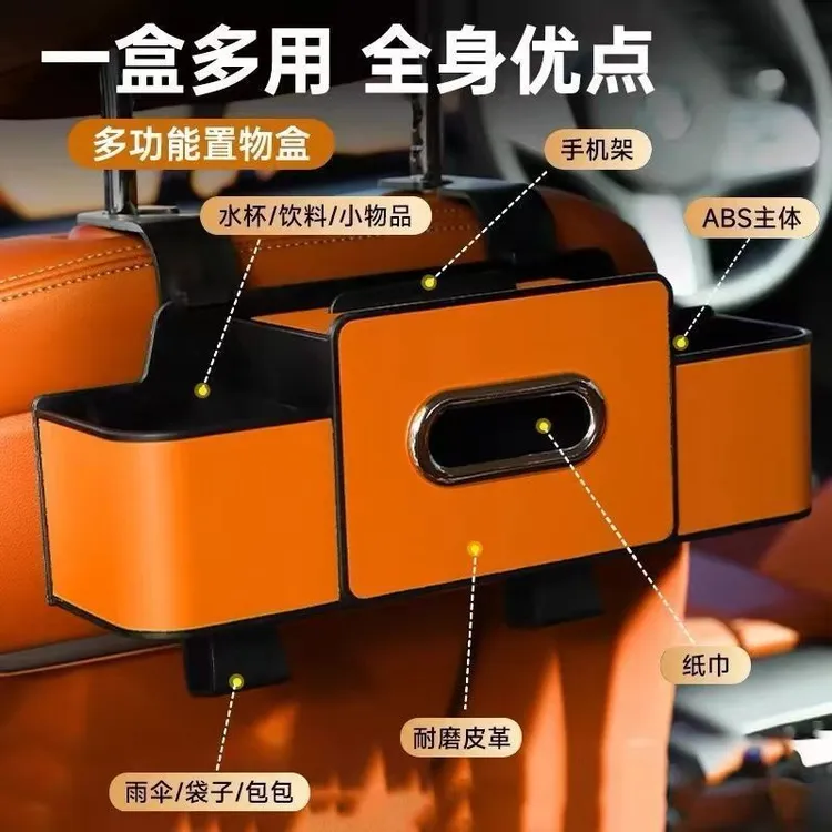 高端汽车座椅后背收纳盒水杯架车载储物箱纸巾车内置物用多功能mv