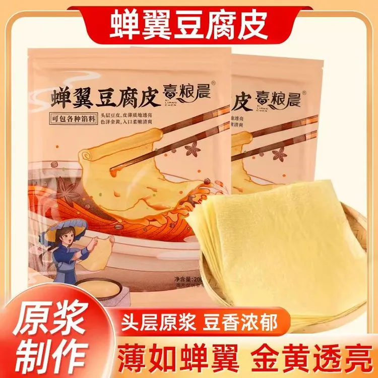 【200g/袋】蝉翼豆腐皮喜粮晨手工头层豆皮干货油豆皮春卷皮超薄卷