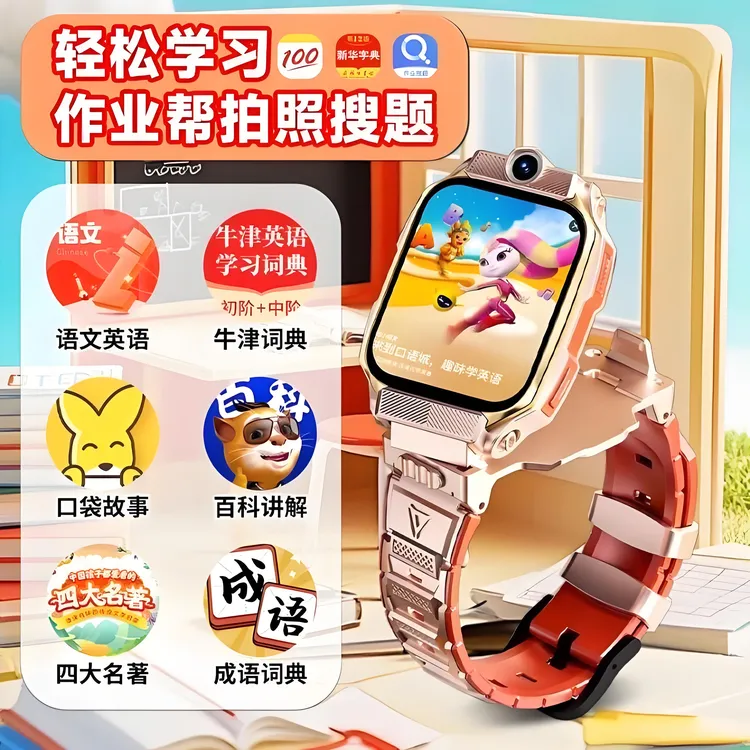 天才小优选电话手表儿童3-15岁多功能5g可插卡视频中小学生男女孩