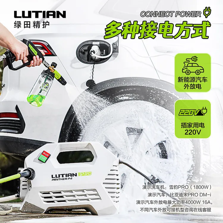 绿田洗车机雪豹P4PRO大功率感应家用超高压水枪抢强力刷车好神器