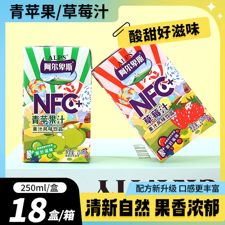 阿尔卑斯青苹果汁草莓汁250ml*18盒整箱NFC饮料夏季清凉酸甜