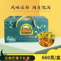 【昆明】云南芒果干酸甜甜追剧刷视频看直播小零食呀