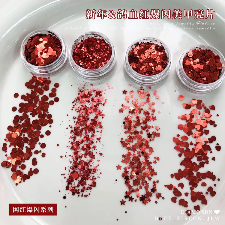 红色星星亮片美甲饰品新年款大小混装爱心五角星六边圆形闪粉贴片