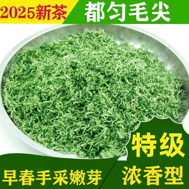 2025新茶贵州毛尖春茶明前特级贵州毛尖都匀茶茶叶2025新茶自己喝