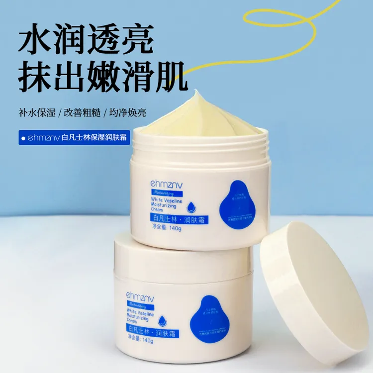 凡士林保湿面霜润肤露补水修护防干裂滋养肌肤清爽干皮秋冬必备