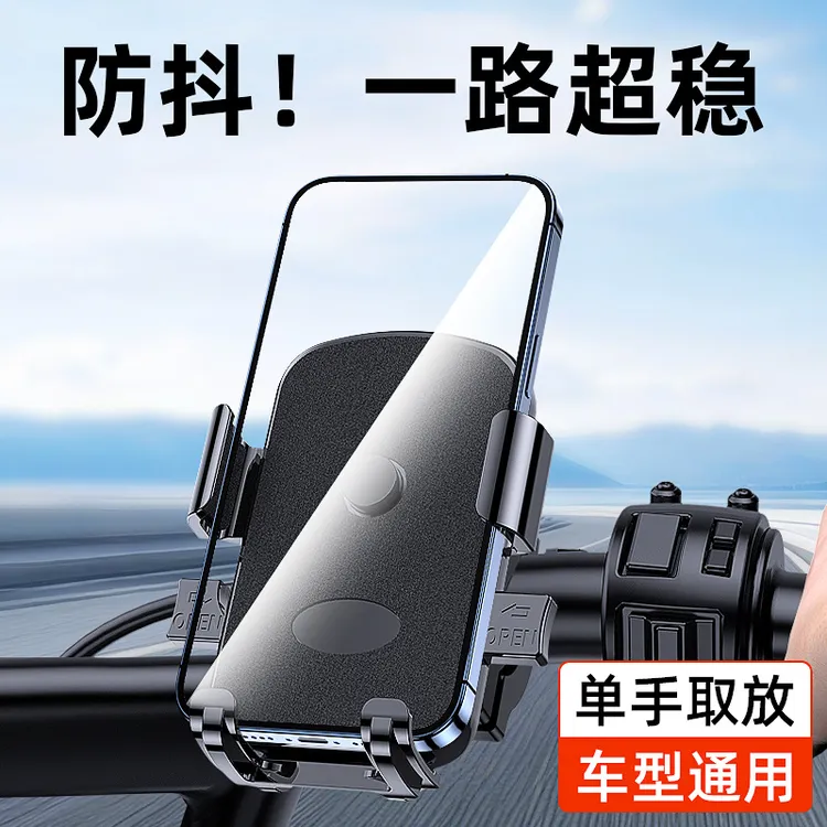 手机防震爆款支架旋转自行磁吸骑行通用户外严选电动车