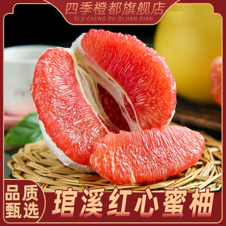 福建平和正宗红心蜜柚当季新鲜水果果肉饱满 4.5/8.5斤/礼盒 D