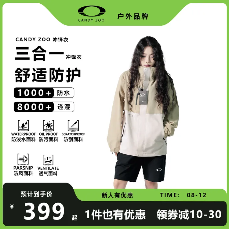 Candy Zoo户外情侣三合一正版冲锋外套连帽防泼水保暖徒步登山