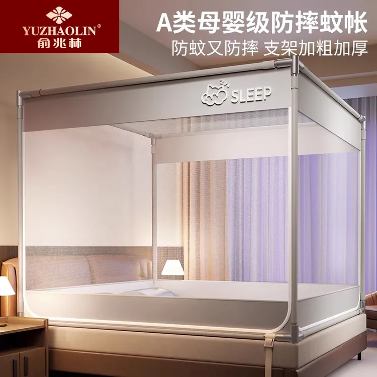 防摔蚊帐家用2025新款卧室免安装蒙古包儿童婴儿防止掉床全底纹帐