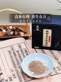 【忢本食宜】·植物草本洗发粉