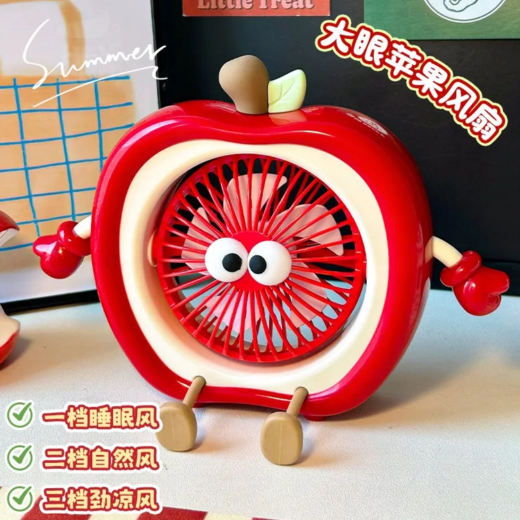 可爱苹果小型电扇办公室桌面创意学生宿舍迷你台式USB轻音小风扇