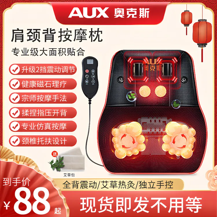 AUX/奥克斯多功能颈椎按摩仪热敷家用按摩器舒适按摩腰部按摩器