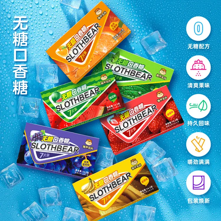 懒熊食尚无糖口香糖多种水果味便携网红清新口气去口臭胶基型薄荷