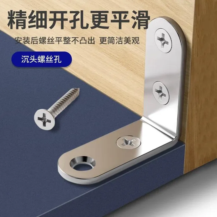 (到手125件套）加厚直角角码固定l型优质连接件组件水管年终促