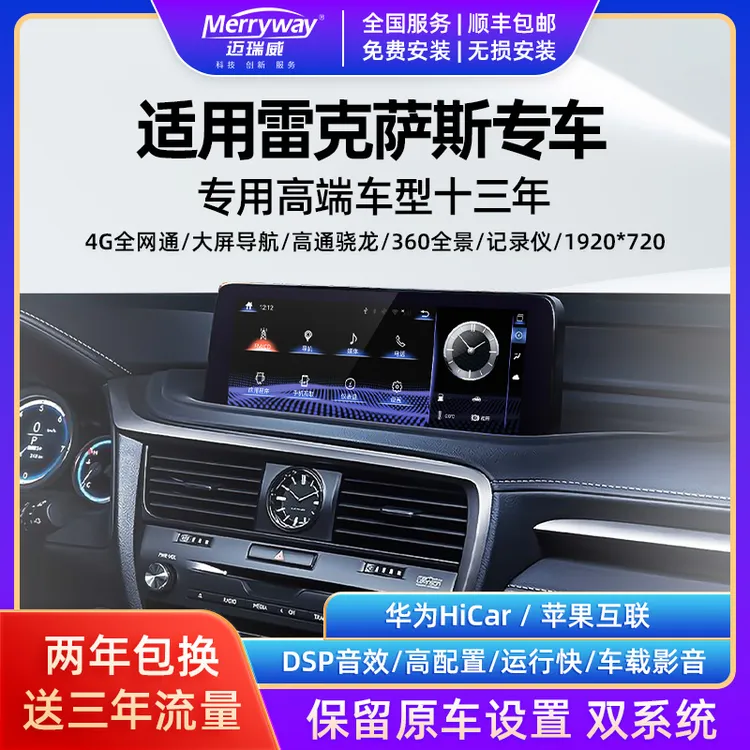 【雷克萨斯专用】720全景影像360记录仪导航大屏一体360倒车摄像