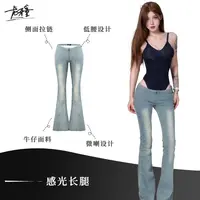 龙怼怼推荐【感光长腿】显瘦渐变直筒微喇牛仔裤夏季微喇叭修身港风