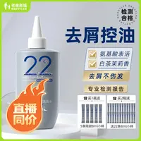 老爸评测官方店玛丝兰二硫化硒洗发水去屑柔顺控油清爽蓬松护理