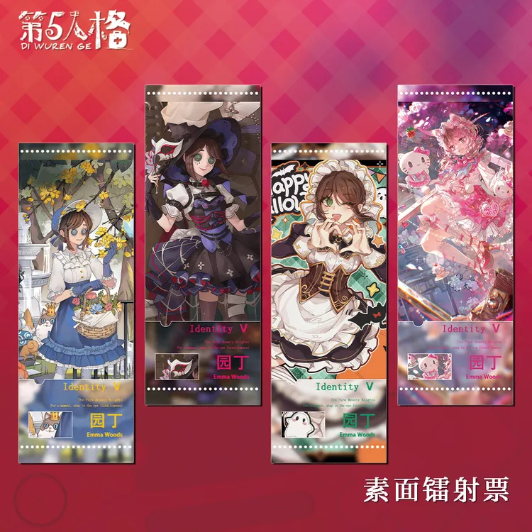 第五人格游戏同人动漫周边园丁9素面镭射票套装