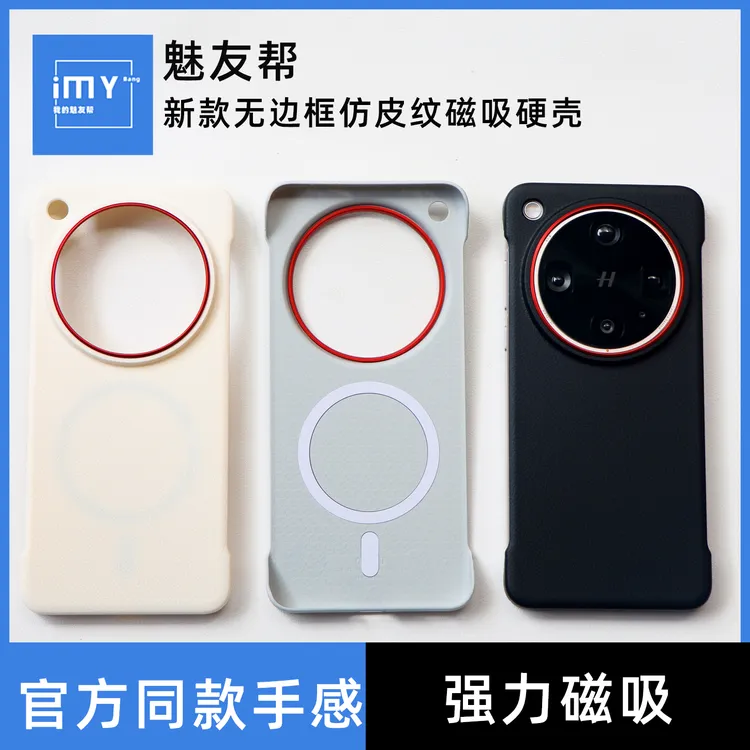 适用于oppoFind x8Ultra手机壳荔枝纹理x8s+/x8Pro无边框磁吸壳