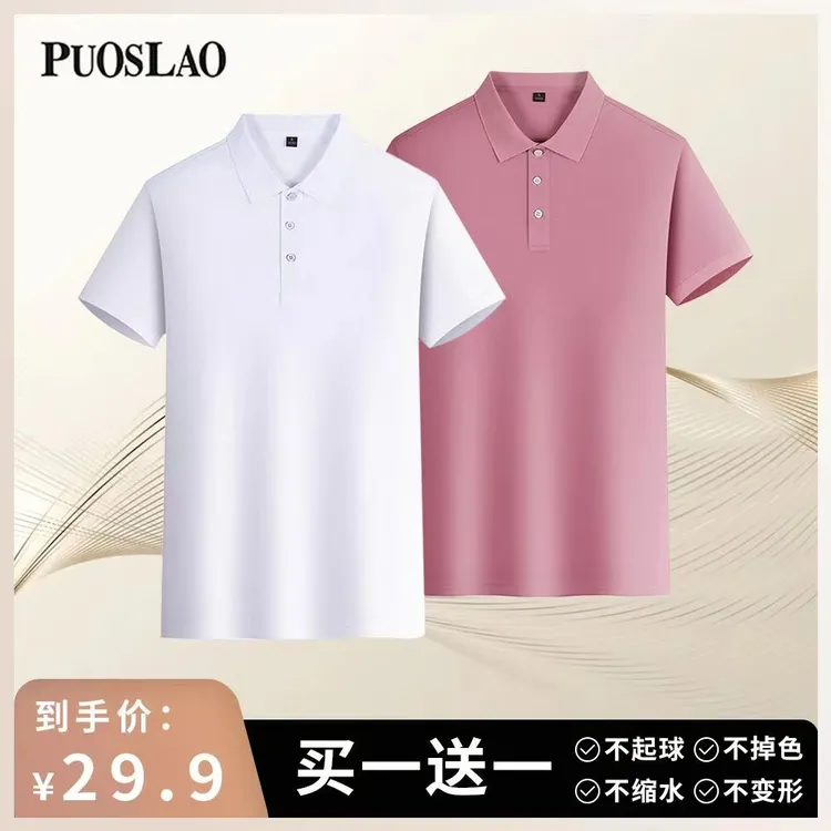PUOSLAO男士Polo衫翻领短袖夏季百搭商务纯色薄款短袖宽松休闲01