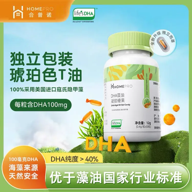 合普诺DHA帝斯曼dha藻油婴幼儿专用宝宝营养品儿童dha海藻油iosn