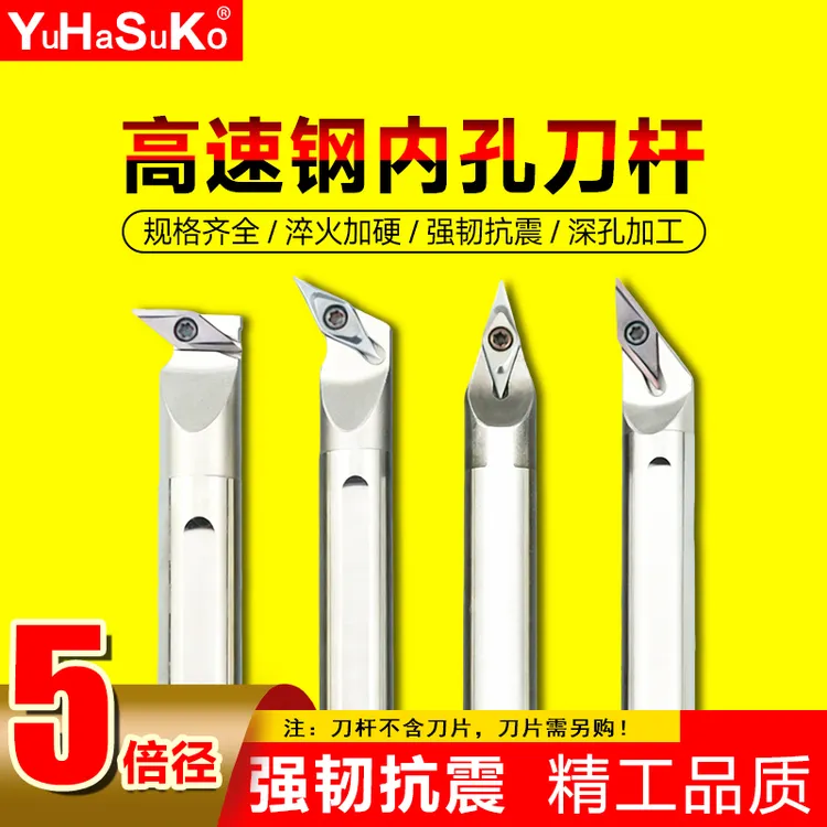 35度尖刀镗孔刀杆H10K-SVVCN/SVJBR11通盲孔加工高速钢内孔车刀杆