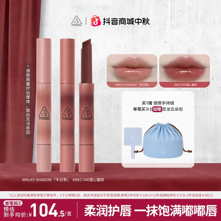 【官方旗舰】3CE融光细管唇冻 固体唇蜜唇膏口红丰盈亮泽蜜棕