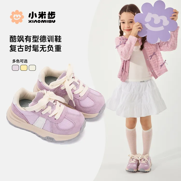 小米步【秋日恋】德训鞋2025秋季新款儿童鞋子休闲运动鞋