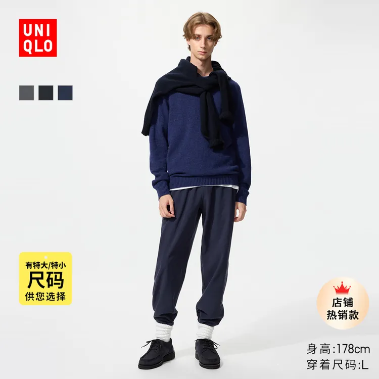 优衣库男装柔滑摇粒绒舒适束脚裤/长裤裤子25秋冬新款481444