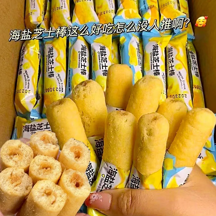 【到手30包】海盐芝士棒米果卷网红小吃追剧下午茶解馋零食批发整箱