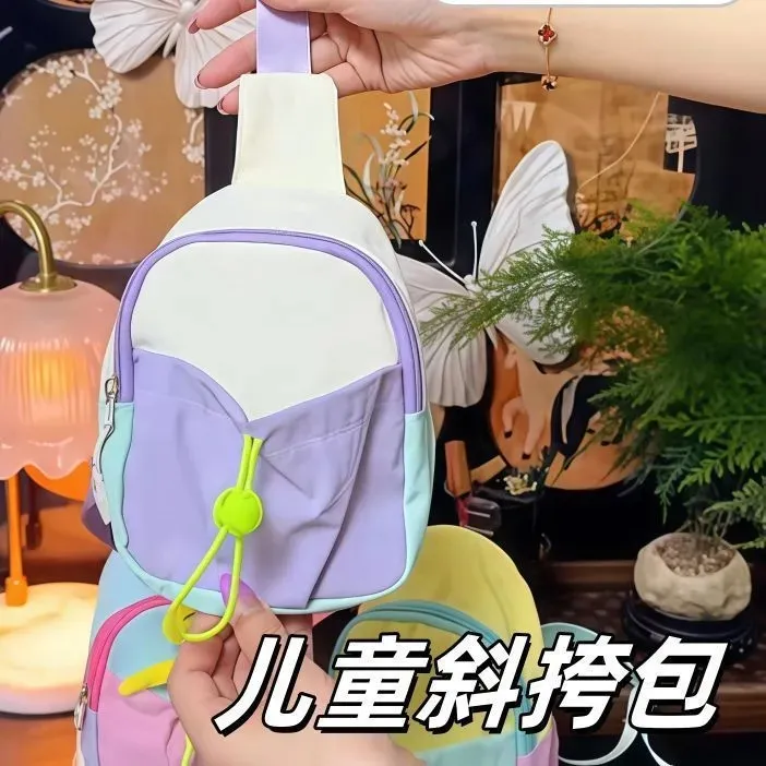 新款！多巴胺撞色甜美拼接幼儿园儿童包外出收纳袋时尚可爱斜挎包