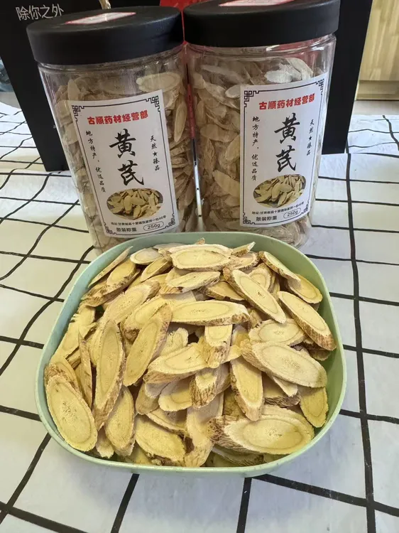 正宗甘肃岷县黄芪大片主根切片新货可泡水煲汤上等黄芪