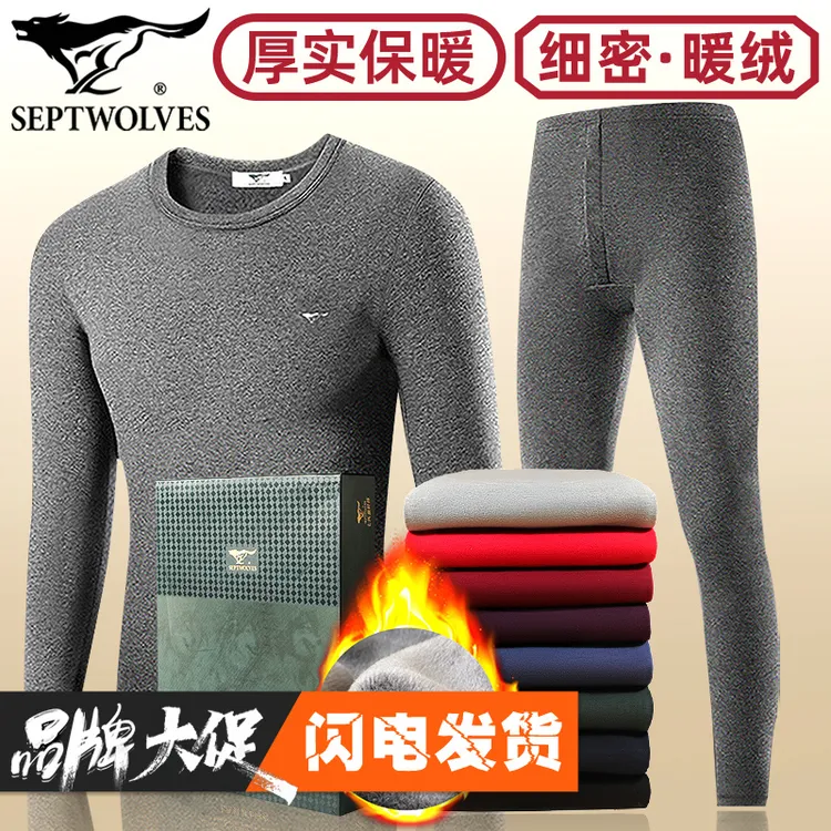 七匹狼保暖内衣男士加绒加厚秋衣裤套装冬季中老年人穿打底棉毛衫