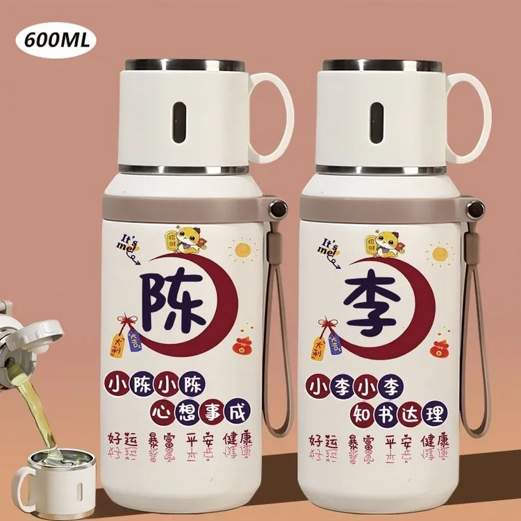 百家姓定制保温杯316不锈钢杯盖可喝水大容量高颜值男女水杯子