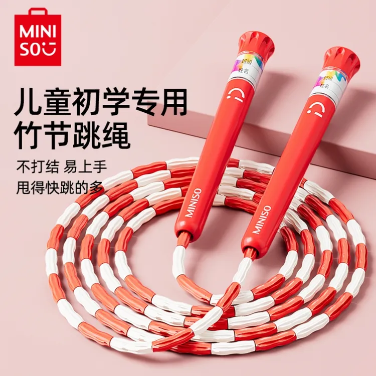MINISO/名创优品【竹节跳绳】儿童成人练习训练学生竞速比赛跳绳