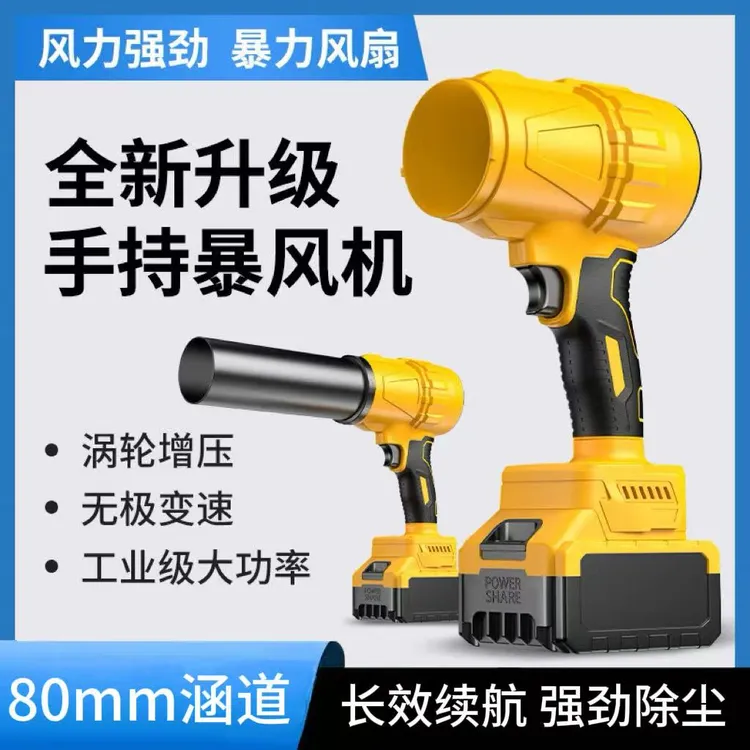 80MM涵道纯铜暴力涡轮风扇大功率除尘吹雪洗车吹水高速风枪暴风机
