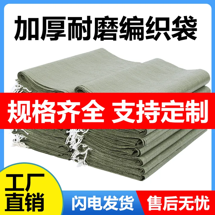 灰绿加厚耐磨编织袋100条工地沙石土专用袋粮食搬家工业大容量