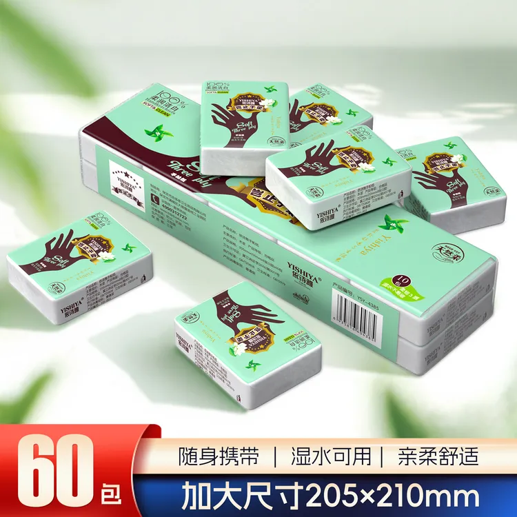 【新疆西藏包邮】小包式卫生纸手帕纸小包装抽纸