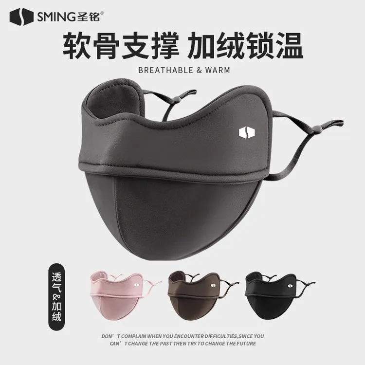 圣铭保暖口罩女秋冬加厚防风防寒护脸户外骑行护眼角面罩软骨支撑
