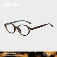 mikibobo时髦书呆子ins复古椭圆镜框拍照出片可配度数 60025-8046