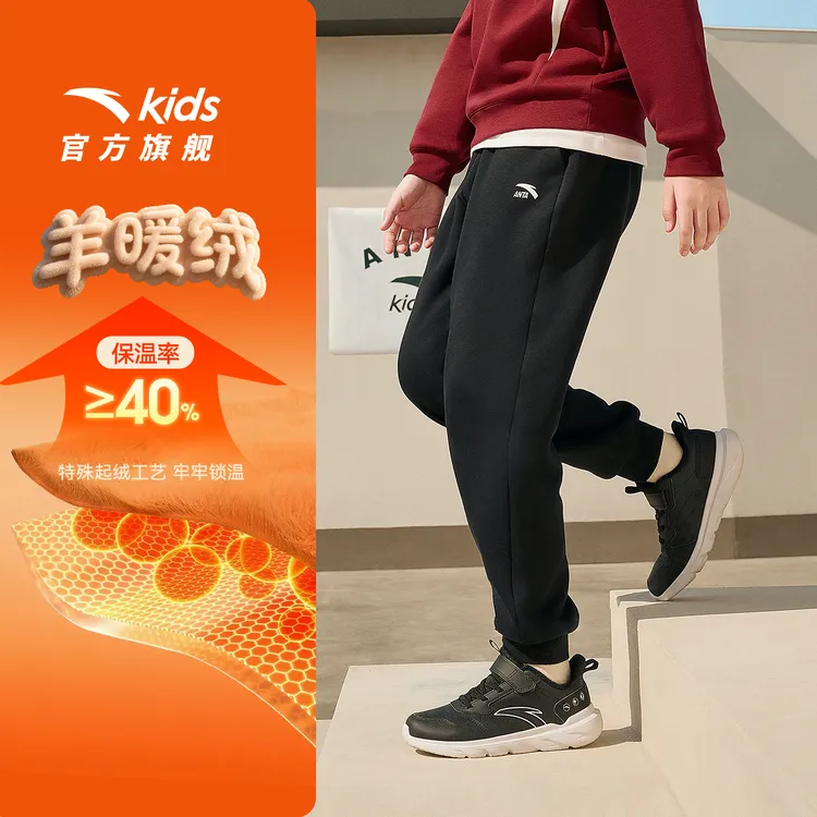 【羊暖加厚绒】暖暖裤安踏儿童运动长裤2025秋冬舒适保暖流光风裤子