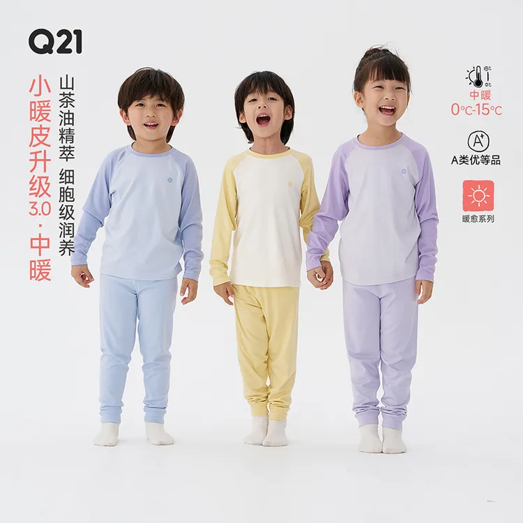 Q21【中暖】小暖皮山茶油内衣套装男女儿童发热秋衣裤Q5CF005