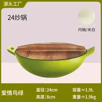 24cm炒锅（F）无涂层铸铁珐琅锅不挑炉灶家用厨具tz