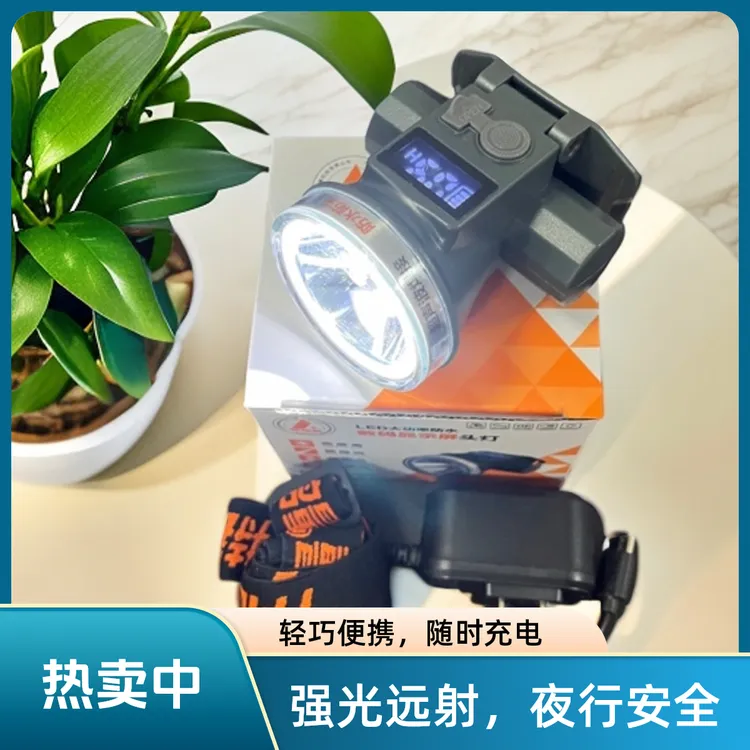 智能数码电量显示可充电头灯户外钓鱼登山照明适用