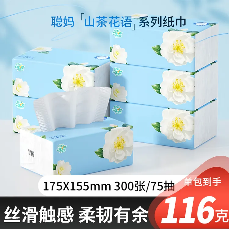 聪妈116克4层加厚山茶花抽纸纸巾面巾纸餐巾纸卫生纸干湿两用母婴