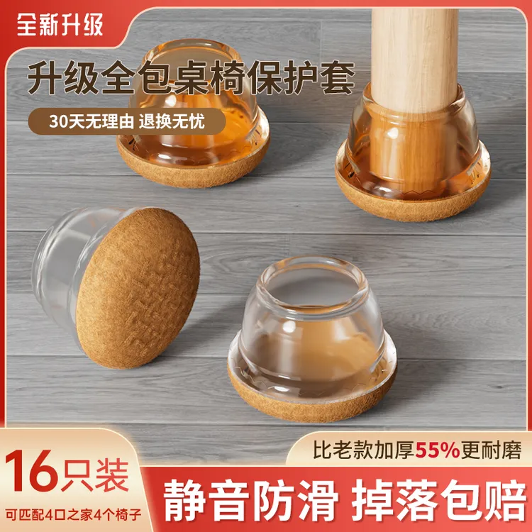 椅子静音脚垫日式全包加厚耐磨椅脚套防滑静音凳子脚垫桌脚保护套