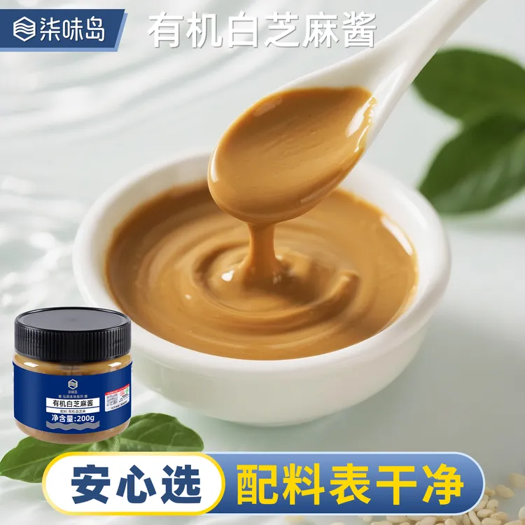 正宗石磨有机芝麻酱白芝麻酱热干面拌面调味酱火锅蘸料早餐面包酱